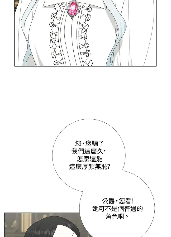 《暴君老公性情大变》第14话图55