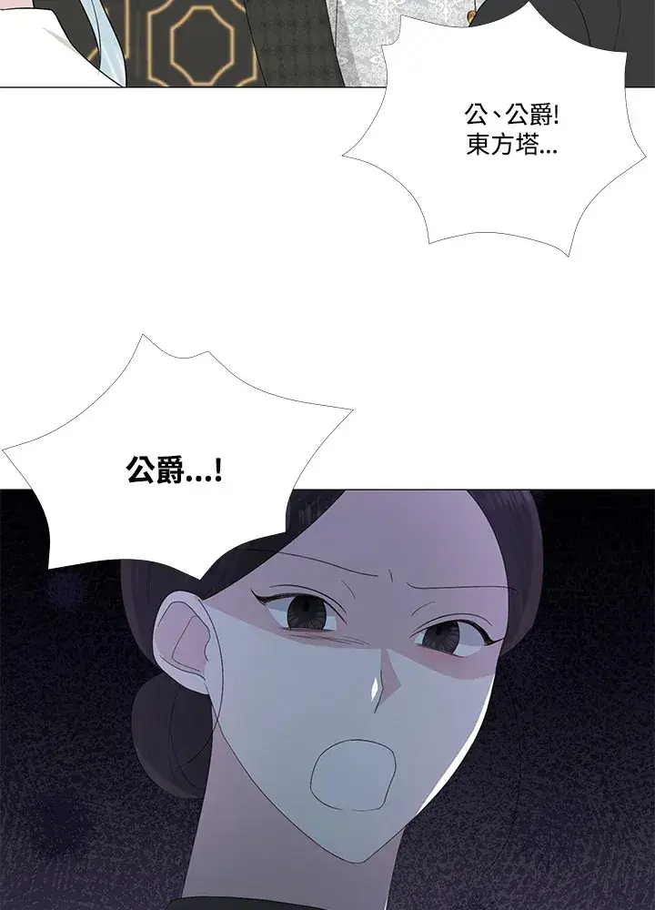 《暴君老公性情大变》第14话图64