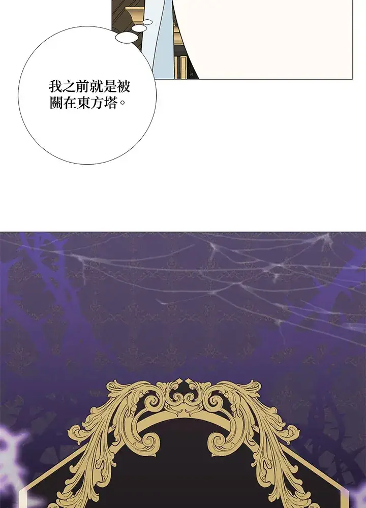 《暴君老公性情大变》第14话图66