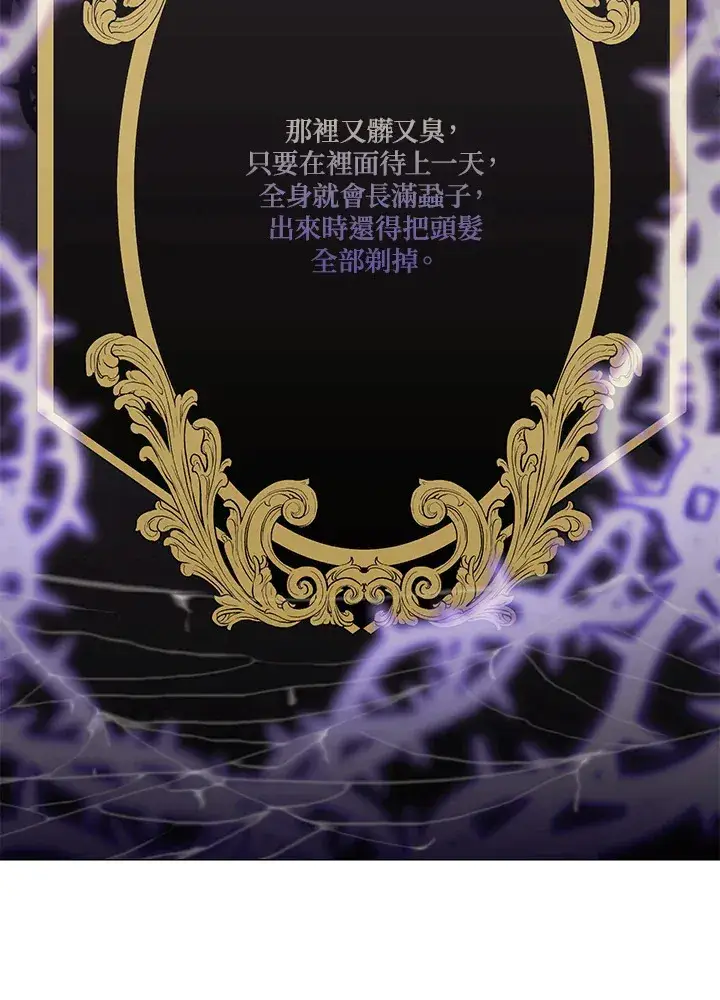 《暴君老公性情大变》第14话图67