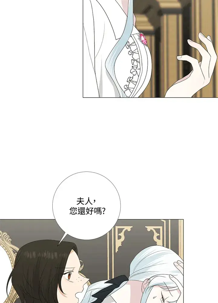 《暴君老公性情大变》第14话图70