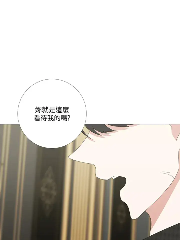 漫画《暴君老公性情大变》第15话第26张图