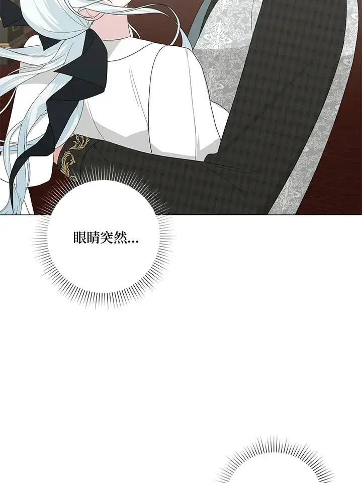 漫画《暴君老公性情大变》第15话第30张图