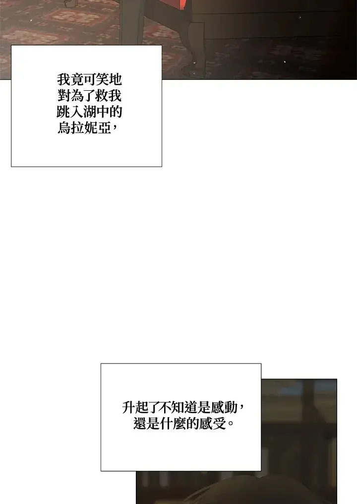 漫画《暴君老公性情大变》第15话第37张图