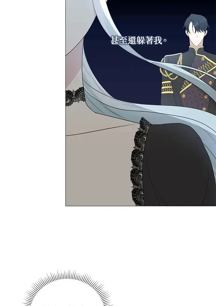 漫画《暴君老公性情大变》第15话第52张图