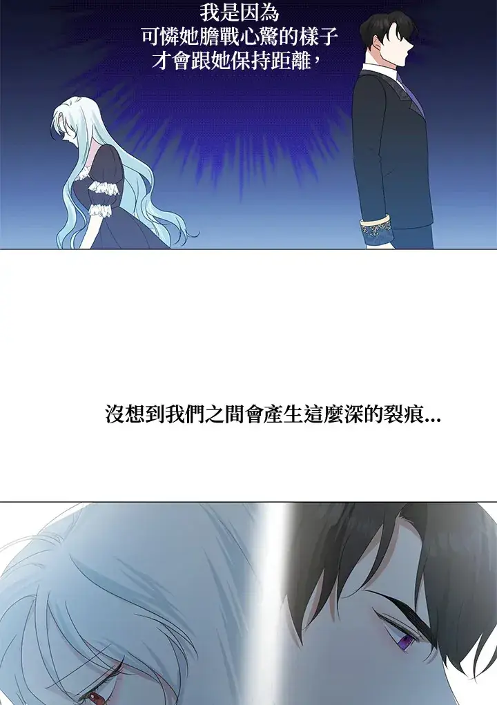 漫画《暴君老公性情大变》第15话第54张图