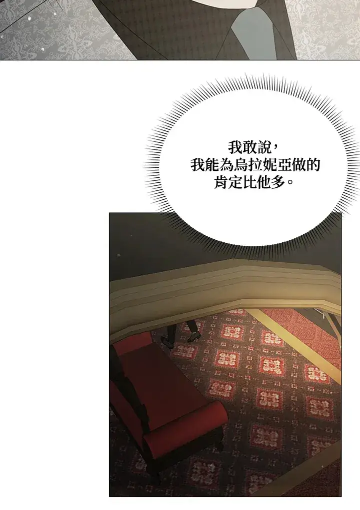 漫画《暴君老公性情大变》第15话第57张图