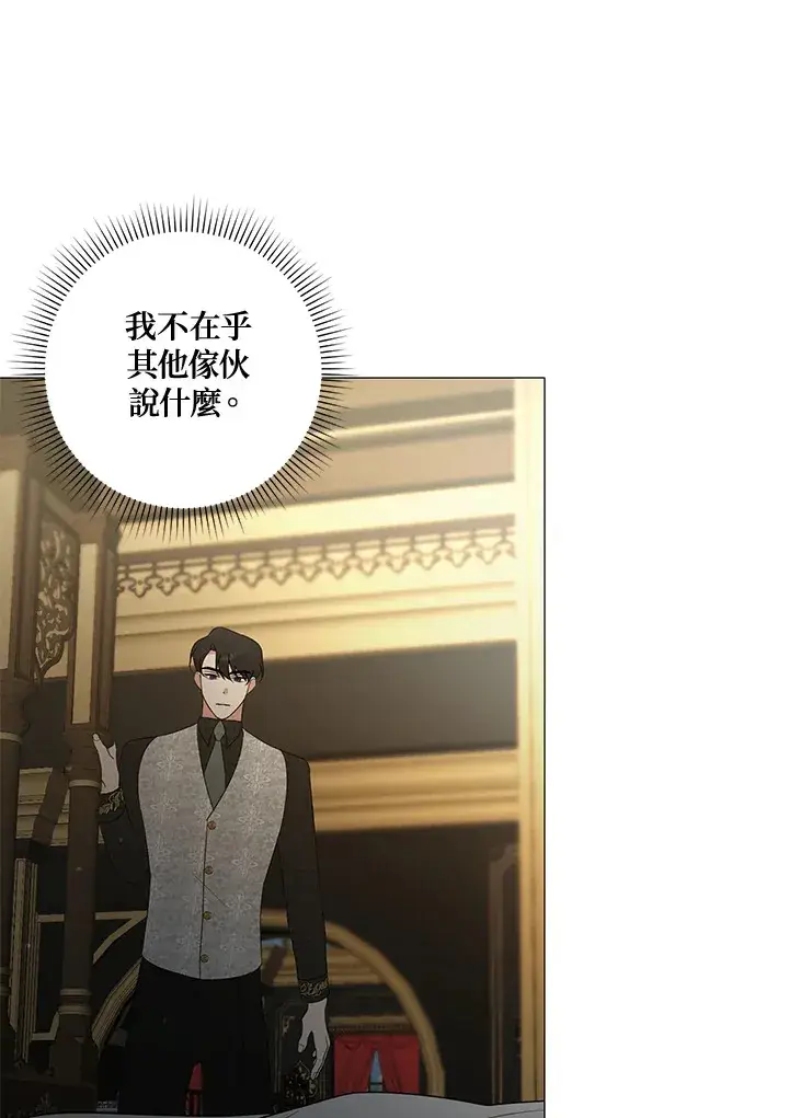 漫画《暴君老公性情大变》第15话第58张图