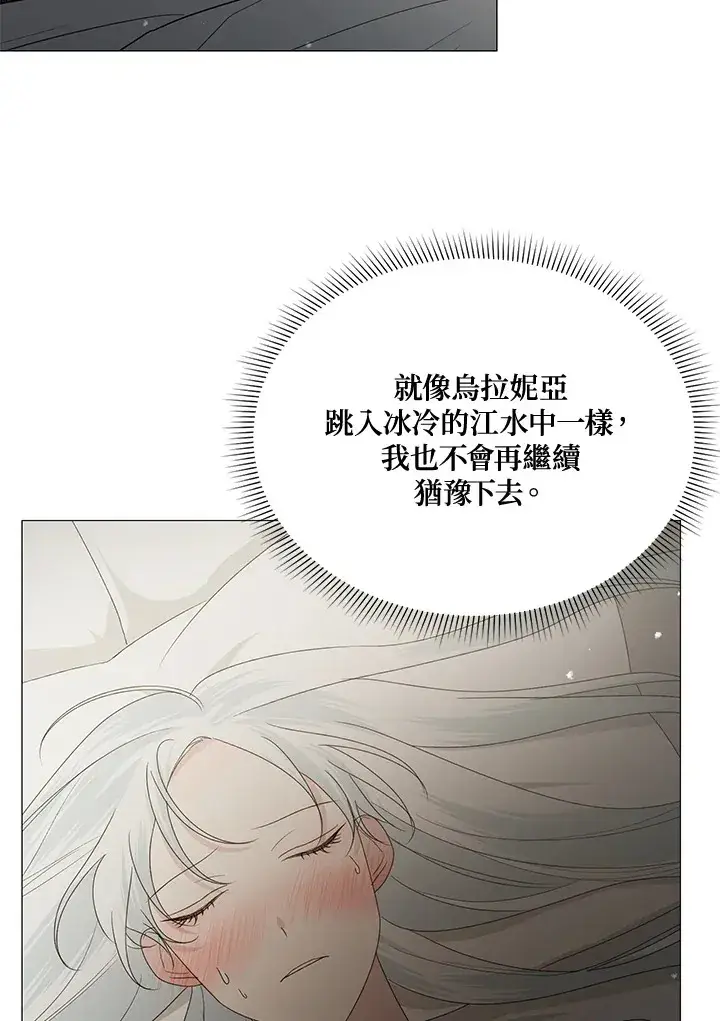 漫画《暴君老公性情大变》第15话第59张图