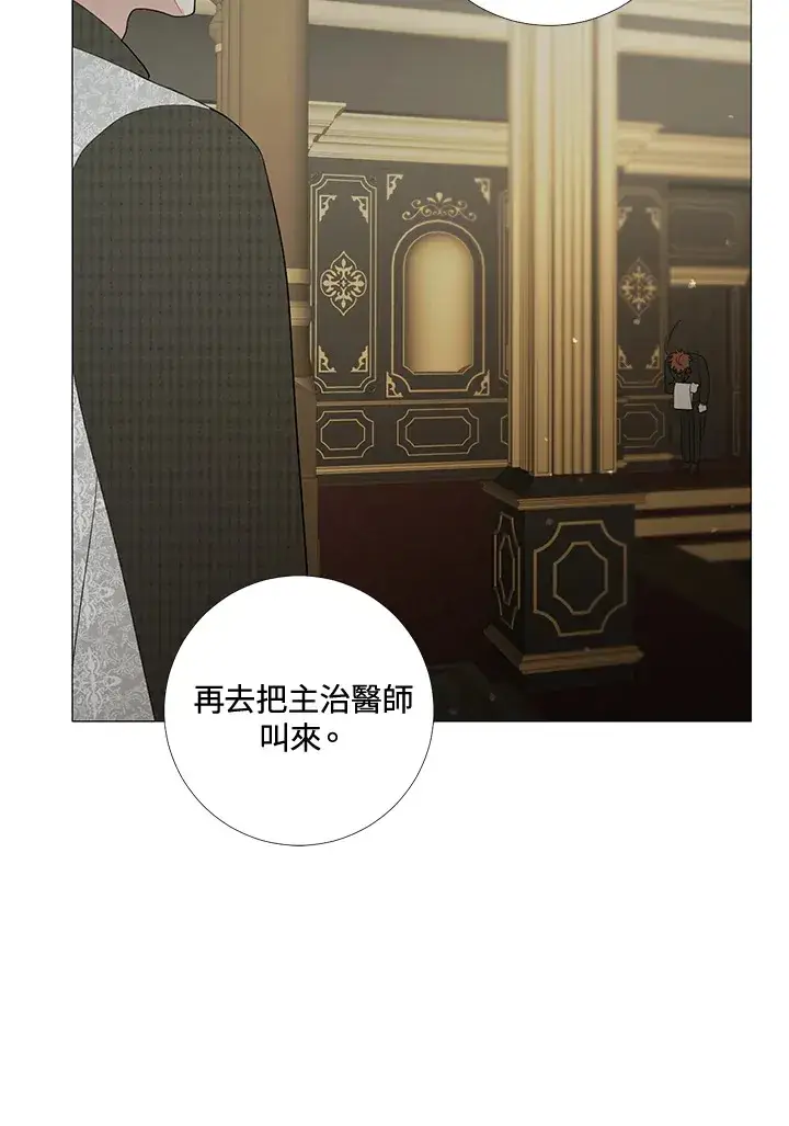 漫画《暴君老公性情大变》第15话第63张图