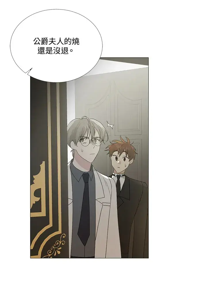漫画《暴君老公性情大变》第15话第64张图