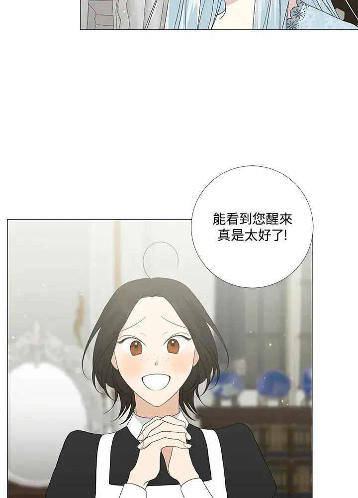 漫画《暴君老公性情大变》第15话第72张图