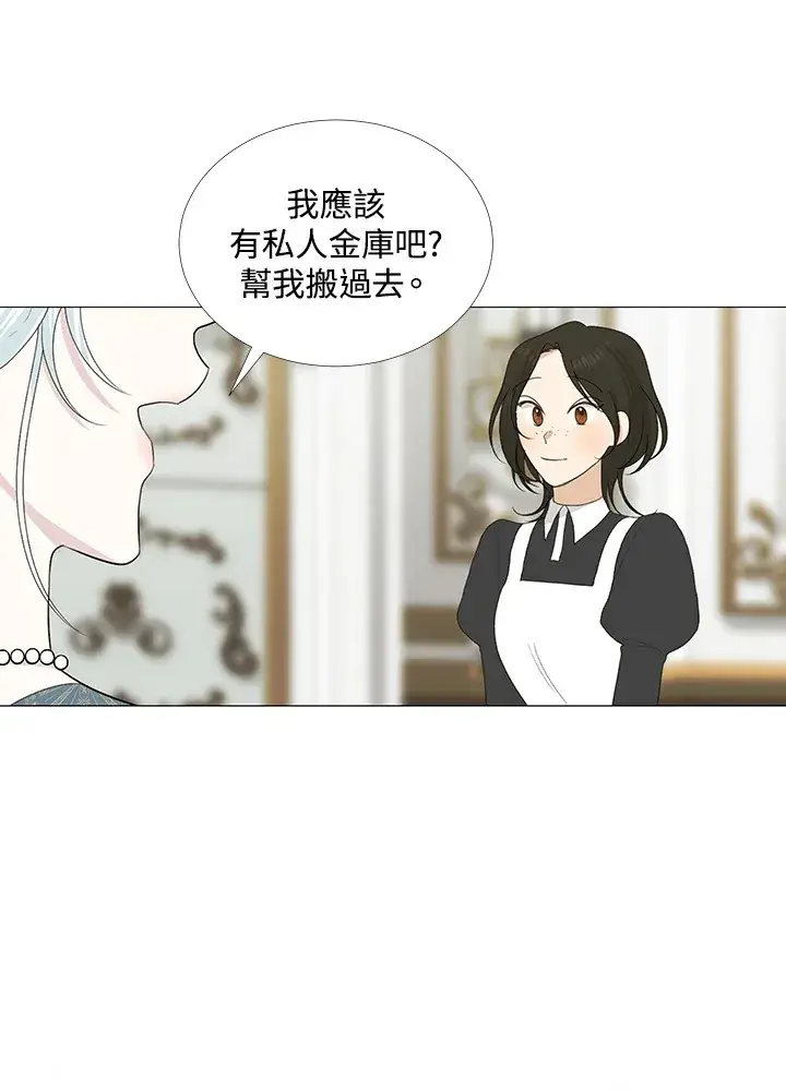 《暴君老公性情大变》第16话图21