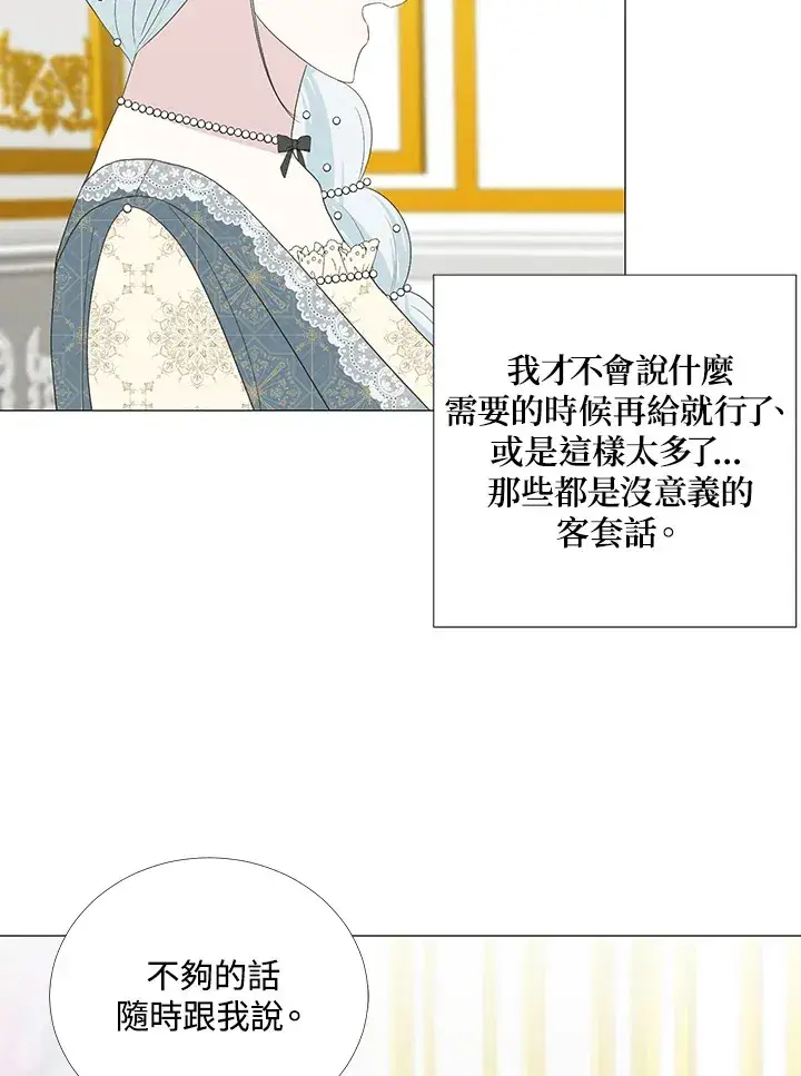 《暴君老公性情大变》第16话图35