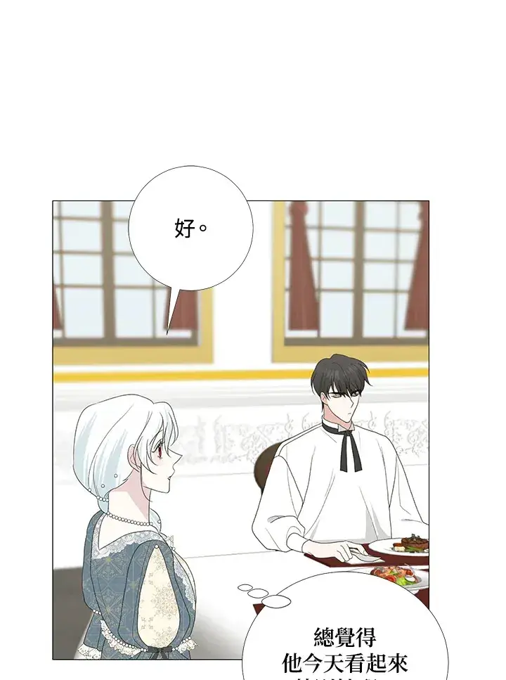 《暴君老公性情大变》第16话图37