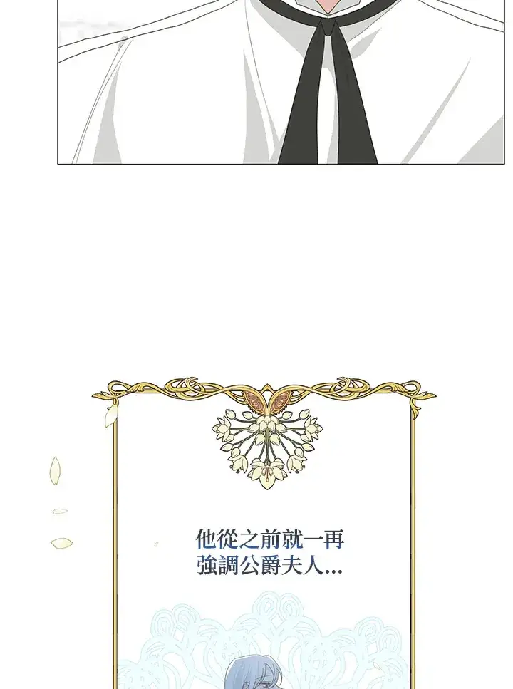 《暴君老公性情大变》第16话图41