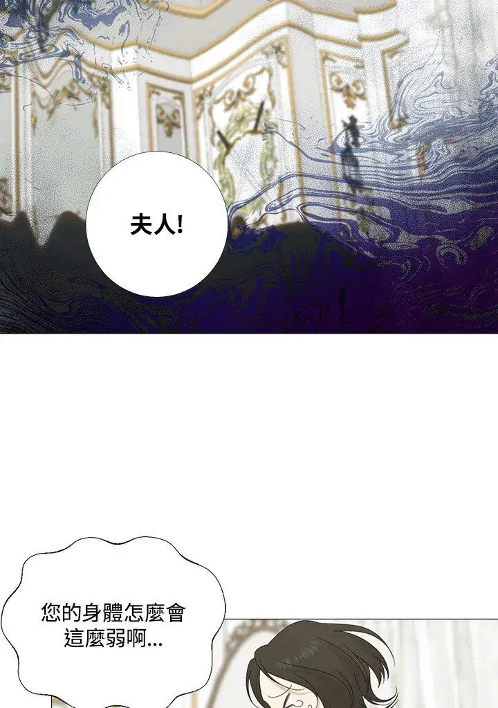 《暴君老公性情大变》第16话图5