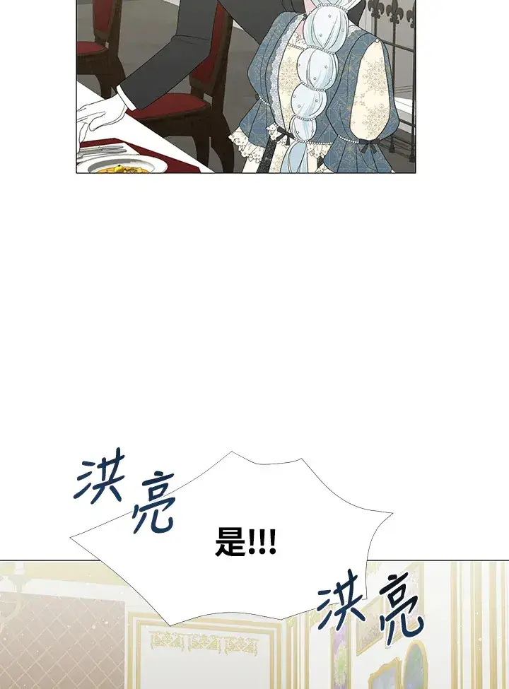 《暴君老公性情大变》第16话图50