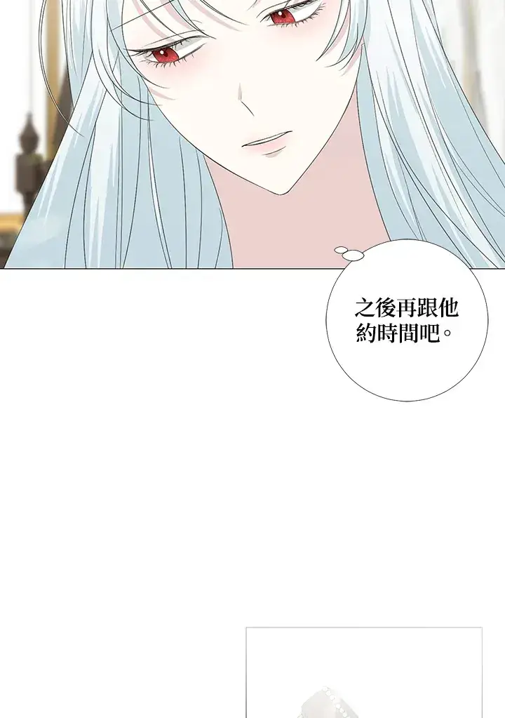 《暴君老公性情大变》第16话图7