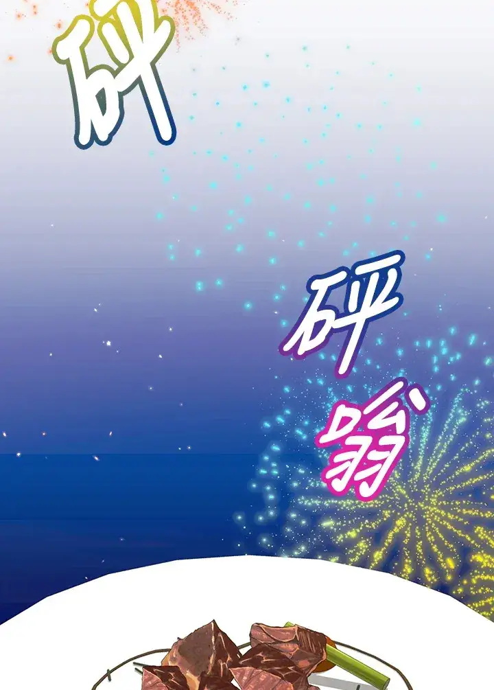 《暴君老公性情大变》第16话图77