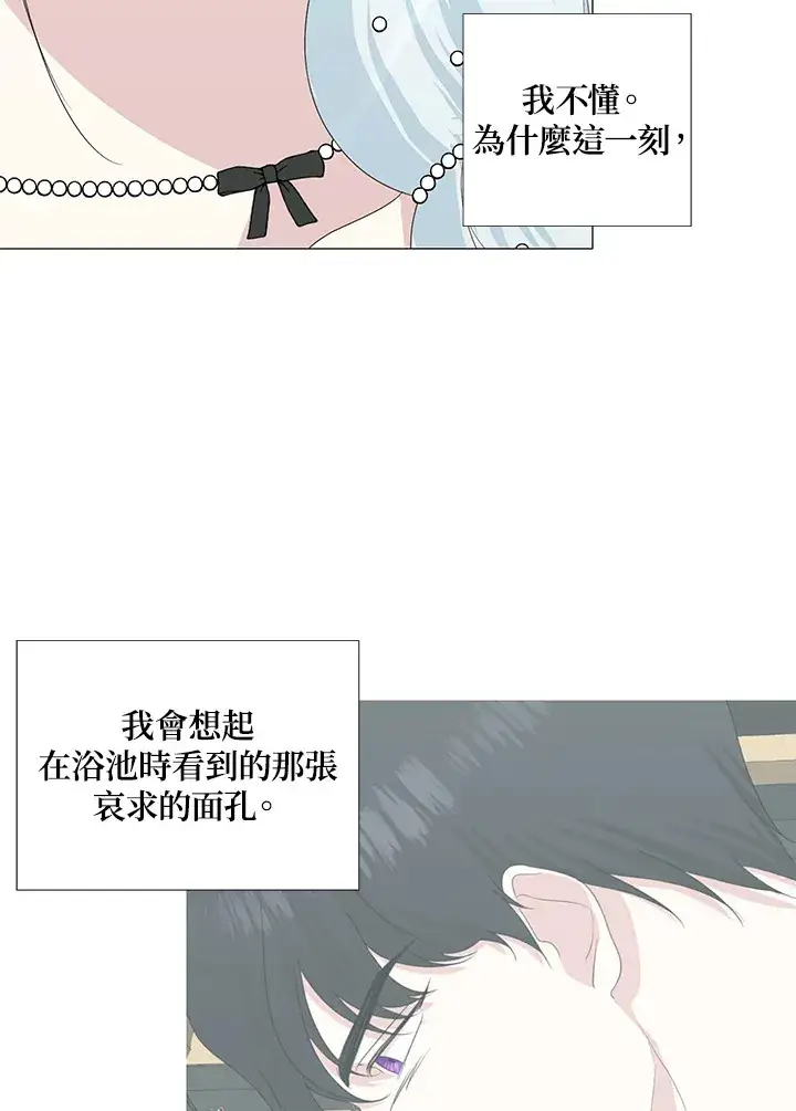 《暴君老公性情大变》第16话图83