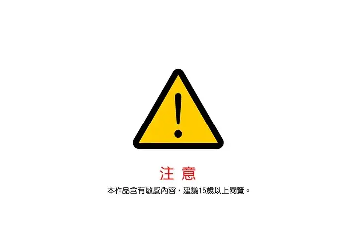 《暴君老公性情大变》第16话图86