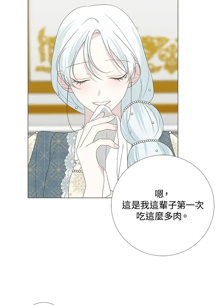 漫画《暴君老公性情大变》第17话第11张图