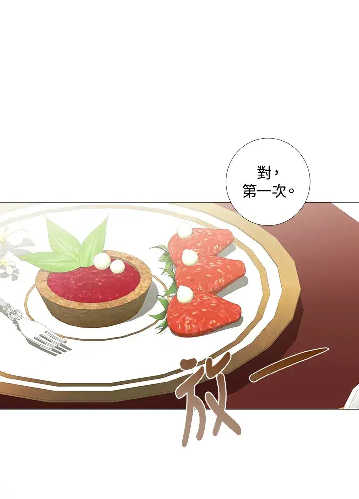 漫画《暴君老公性情大变》第17话第13张图