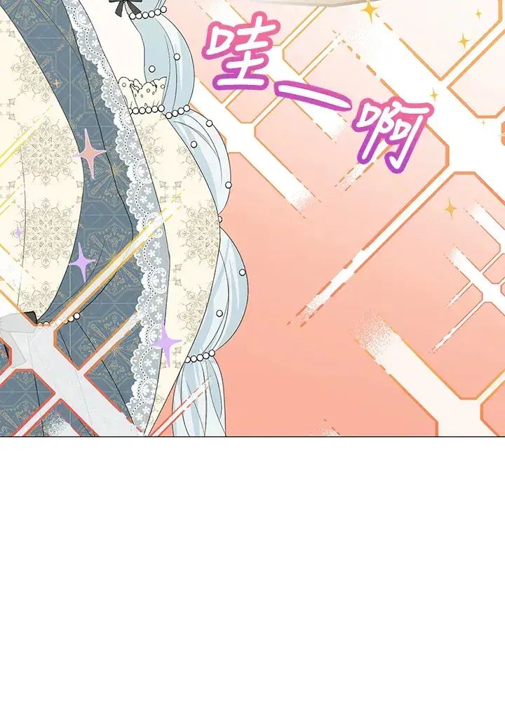 漫画《暴君老公性情大变》第17话第15张图