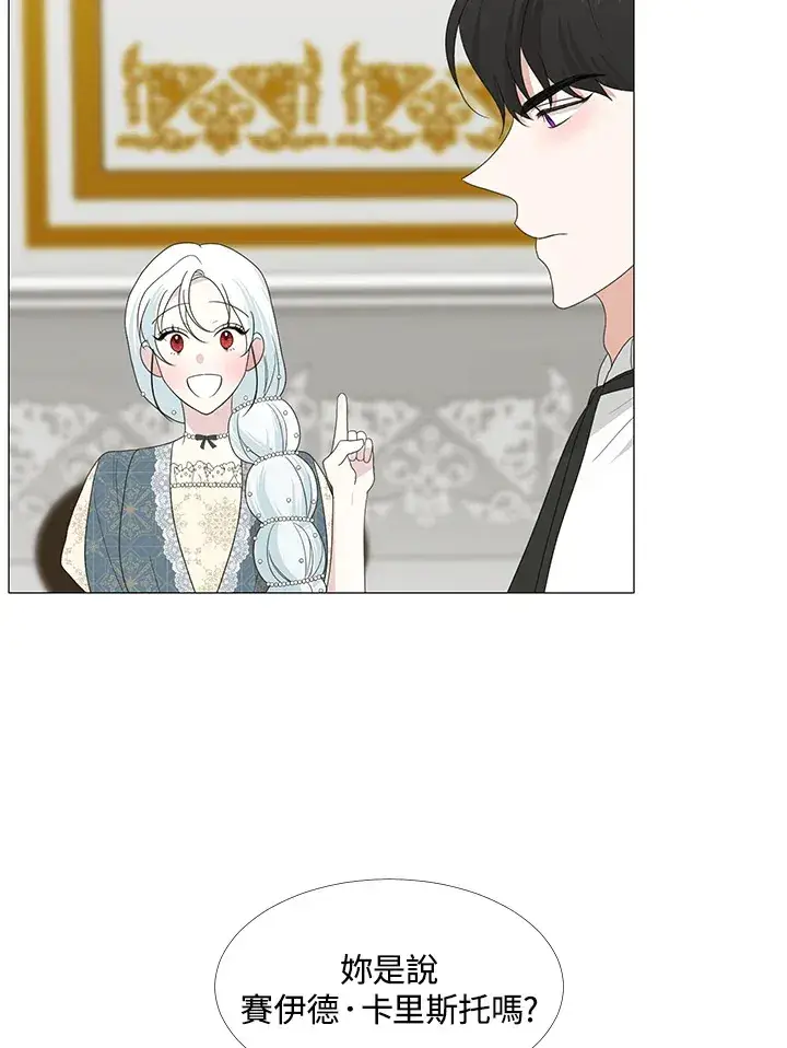 漫画《暴君老公性情大变》第17话第22张图