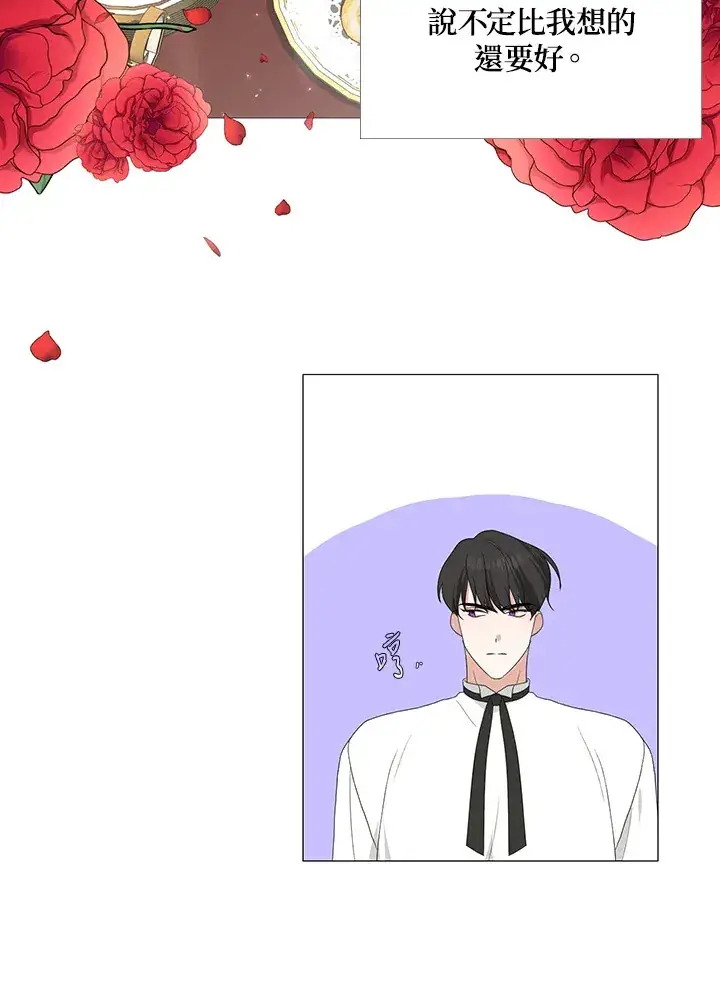 漫画《暴君老公性情大变》第17话第33张图