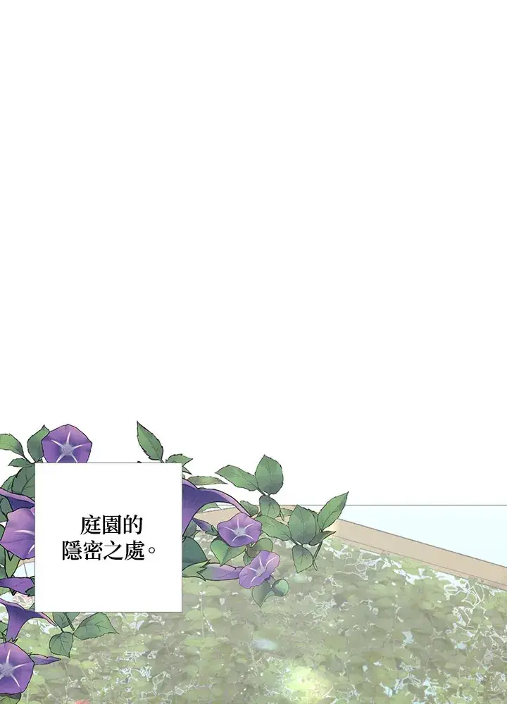 漫画《暴君老公性情大变》第17话第36张图