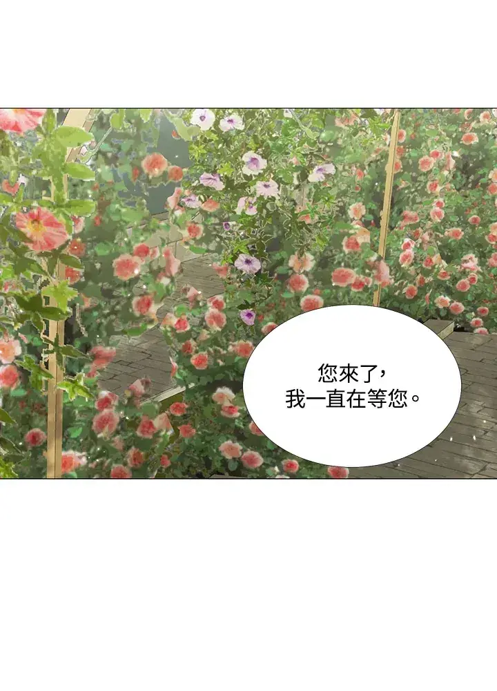 漫画《暴君老公性情大变》第17话第39张图