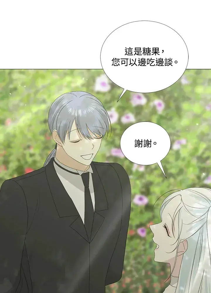 漫画《暴君老公性情大变》第17话第42张图