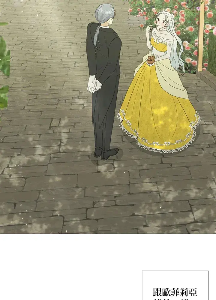 漫画《暴君老公性情大变》第17话第44张图