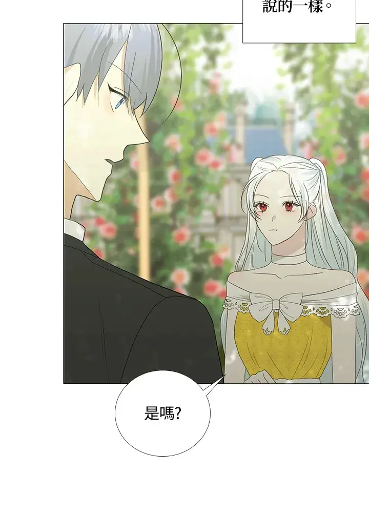 漫画《暴君老公性情大变》第17话第45张图