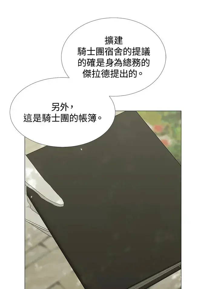 漫画《暴君老公性情大变》第17话第46张图