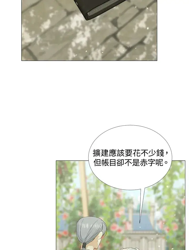 漫画《暴君老公性情大变》第17话第47张图