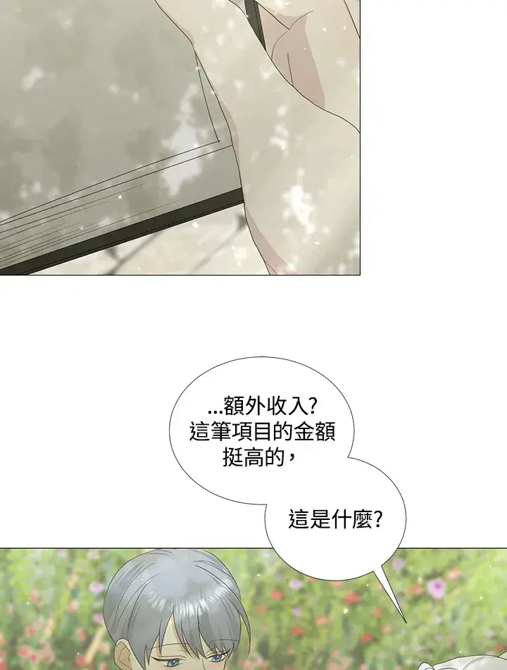漫画《暴君老公性情大变》第17话第49张图