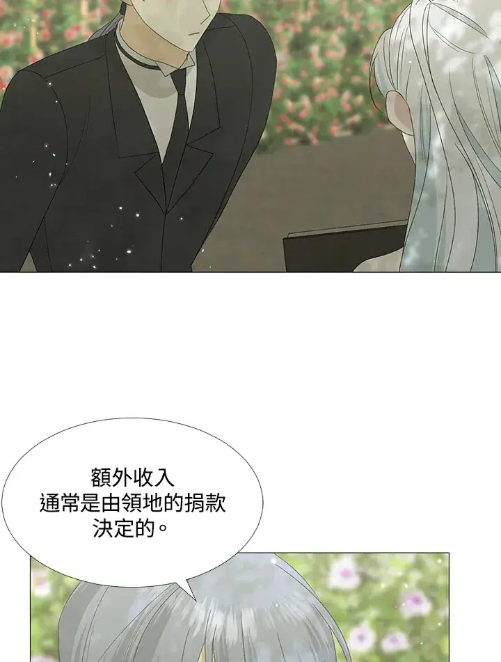 漫画《暴君老公性情大变》第17话第50张图