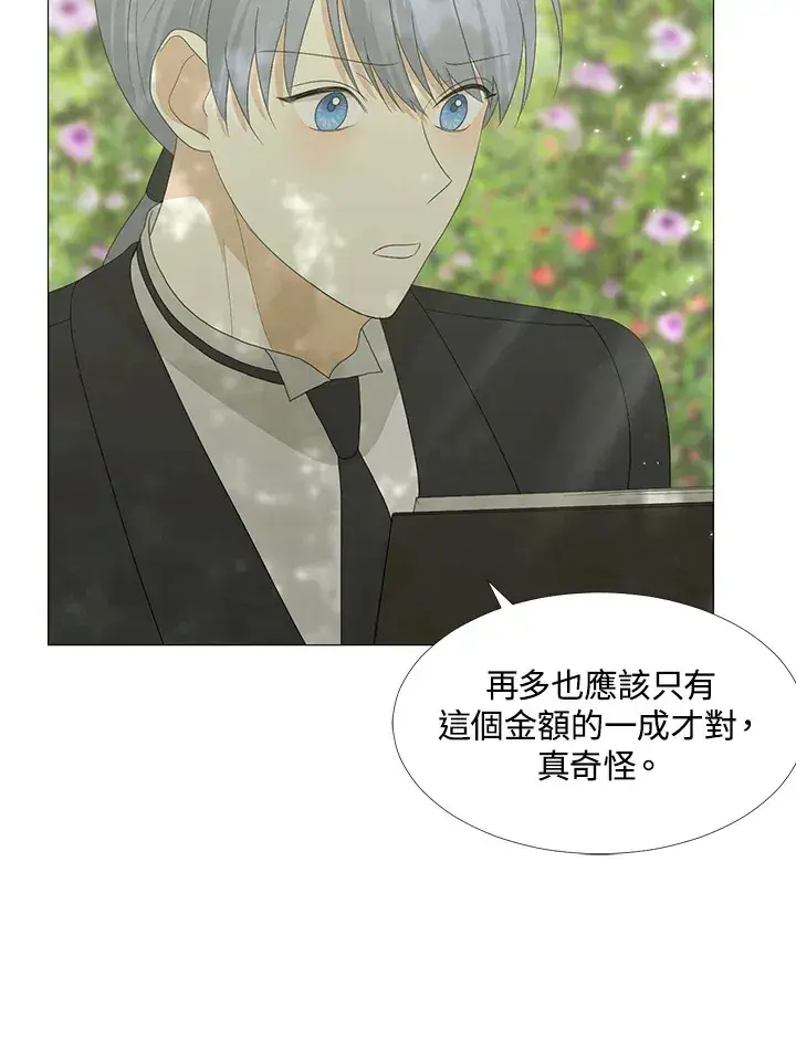 漫画《暴君老公性情大变》第17话第51张图