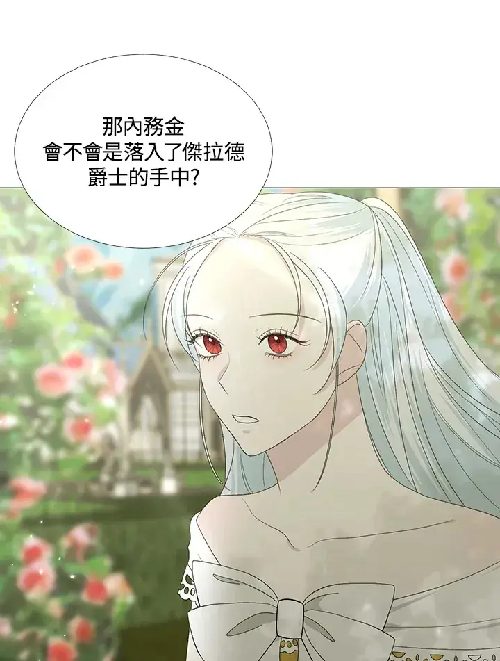 漫画《暴君老公性情大变》第17话第52张图