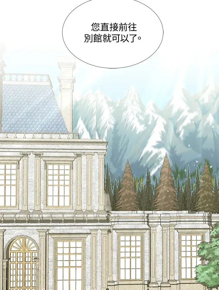 漫画《暴君老公性情大变》第17话第56张图