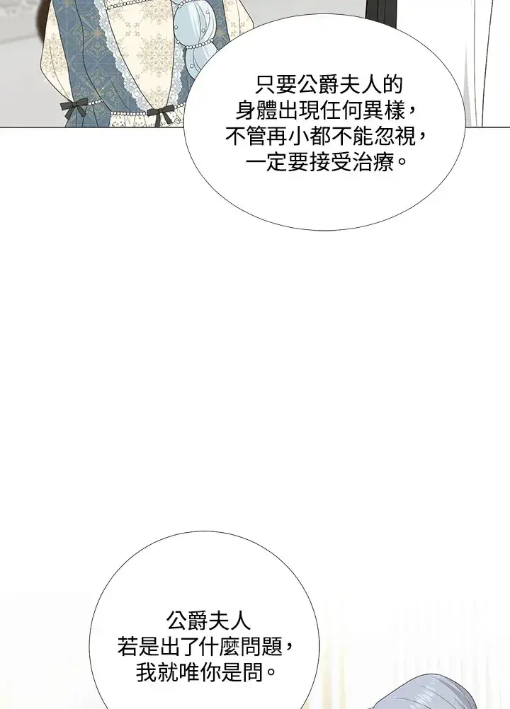 漫画《暴君老公性情大变》第17话第6张图