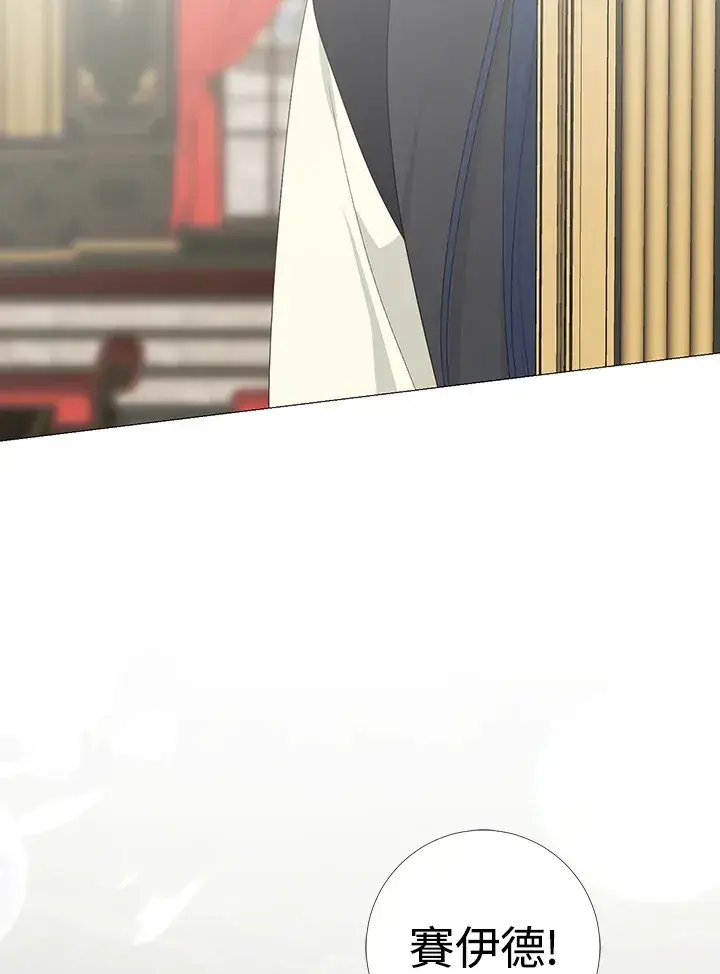 漫画《暴君老公性情大变》第17话第61张图