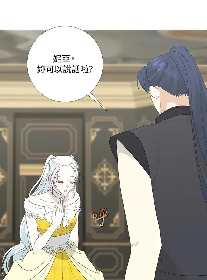 漫画《暴君老公性情大变》第17话第65张图