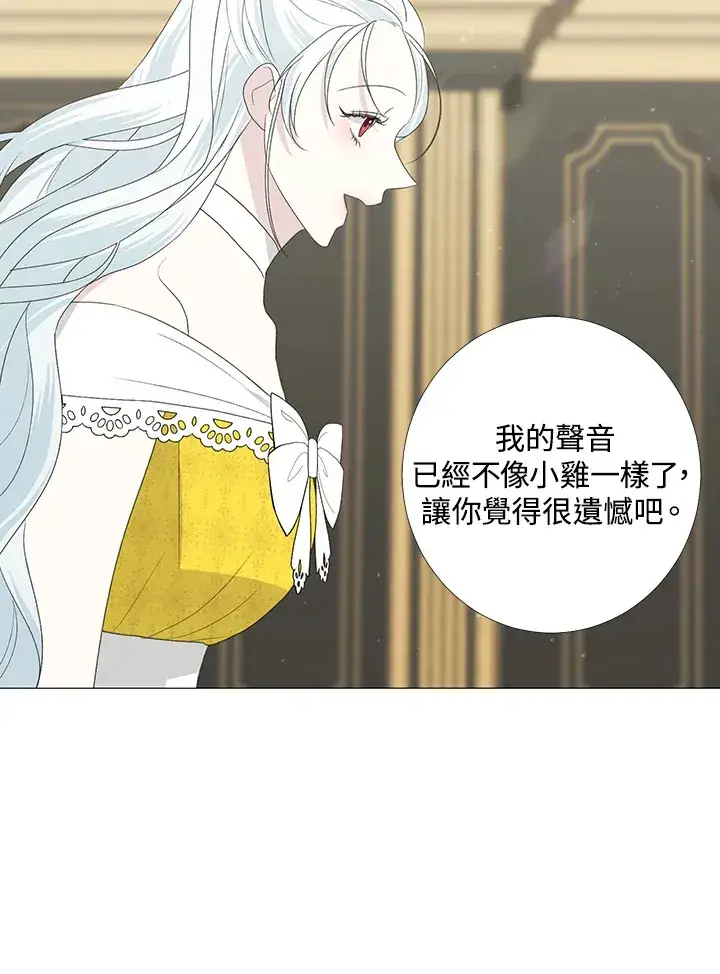 漫画《暴君老公性情大变》第17话第67张图