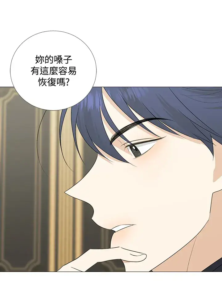 漫画《暴君老公性情大变》第17话第68张图