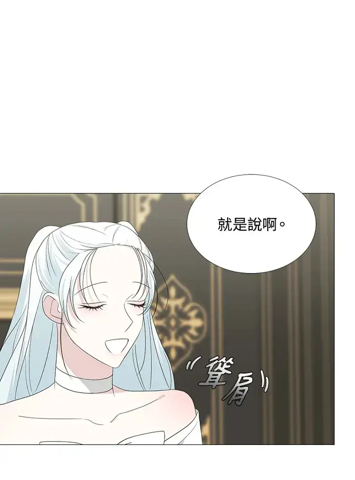漫画《暴君老公性情大变》第17话第69张图