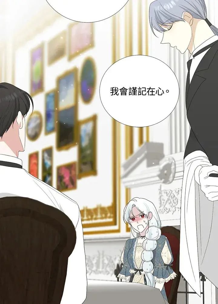 漫画《暴君老公性情大变》第17话第7张图